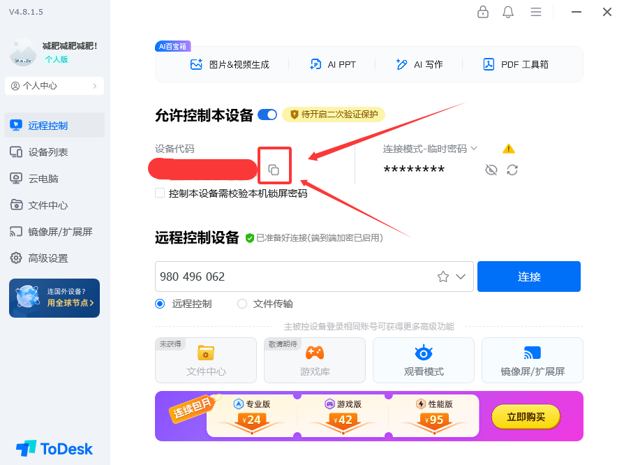 QQ20250916-233213.png