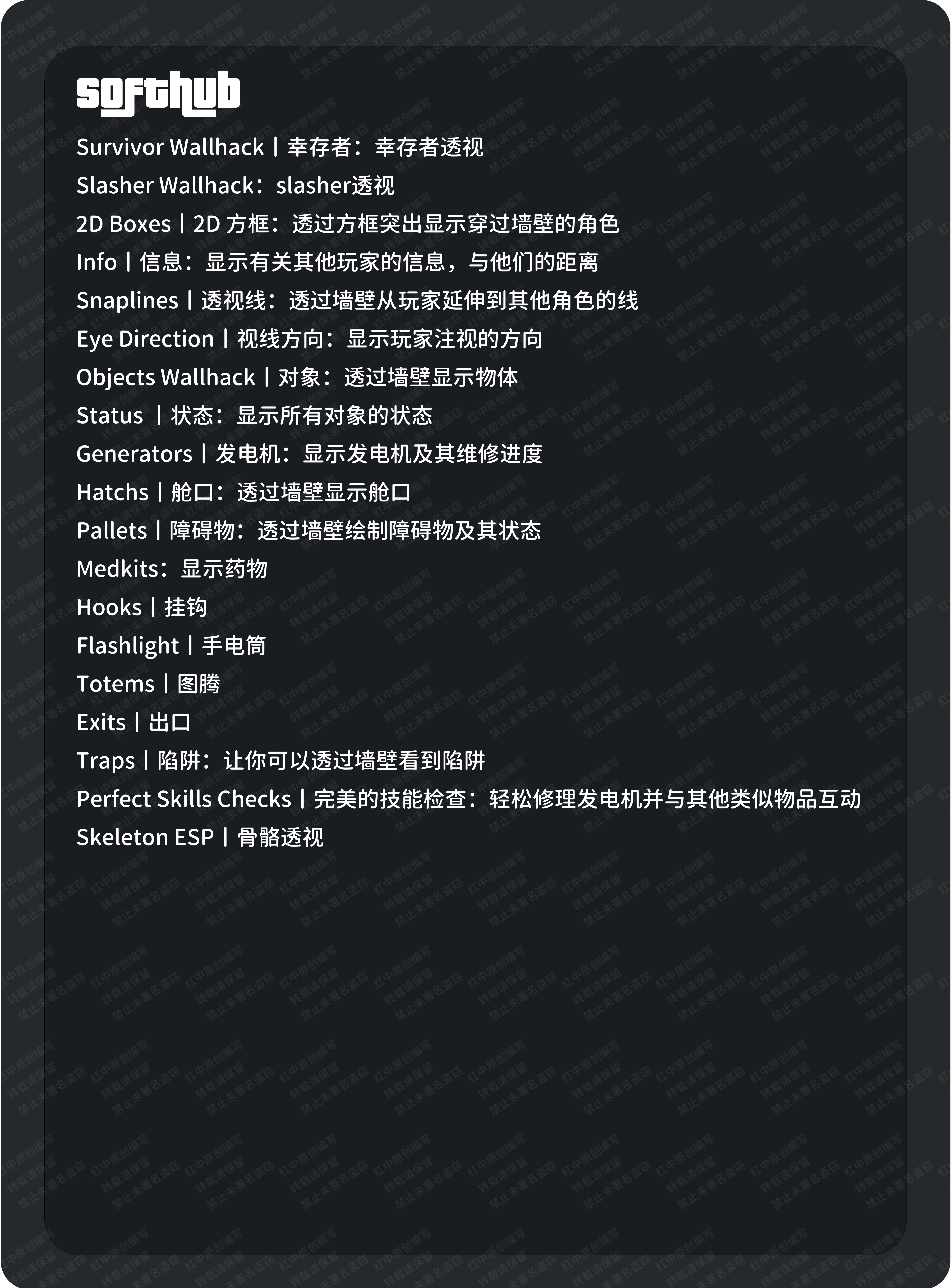 Softhub DBD 功能图.png Softhub DBD 功能图.png