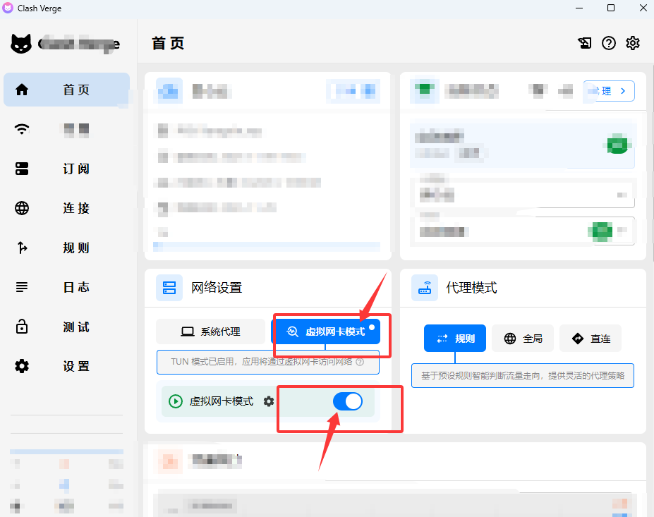 科学上网.png 科学上网.png