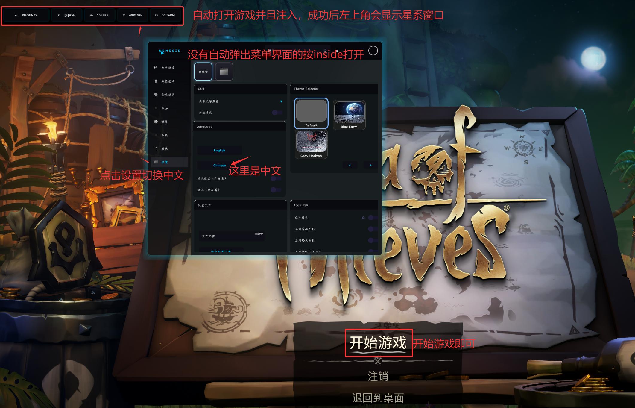 注入完成.png 注入完成.png