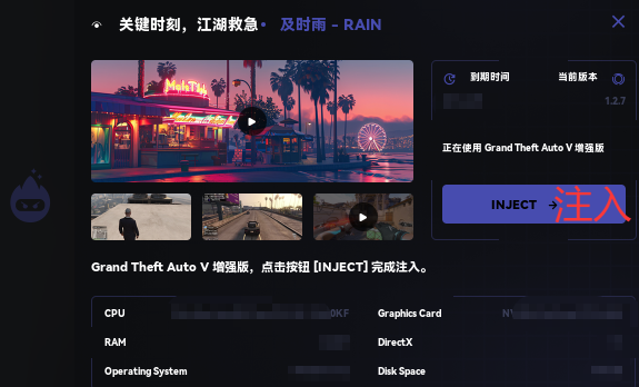 注入3.png 注入3.png