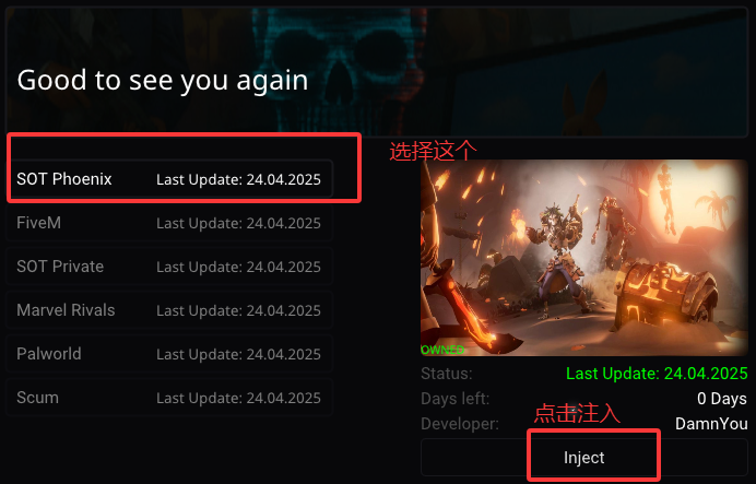 注入.png 注入.png
