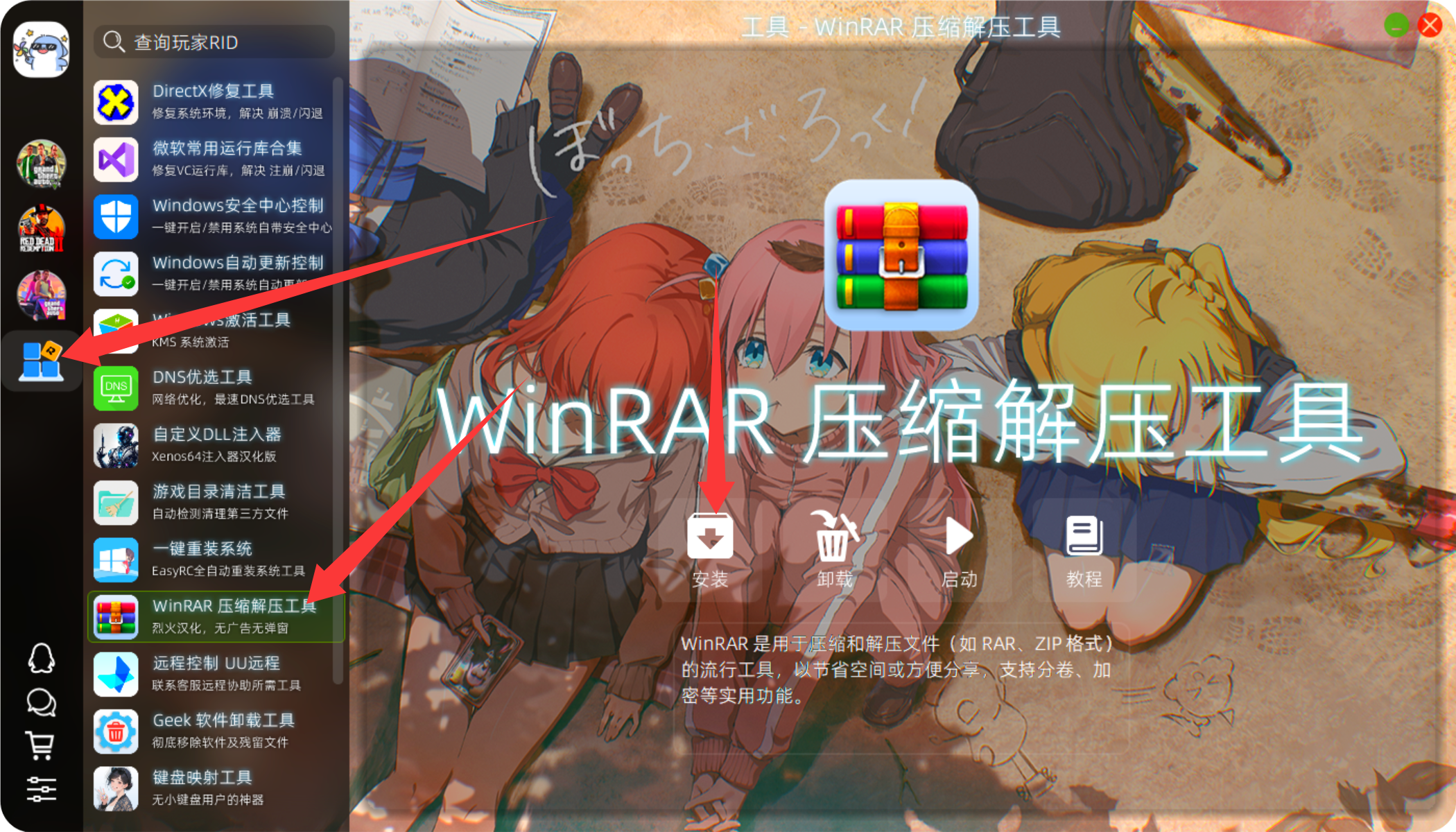 解压文件教程.png