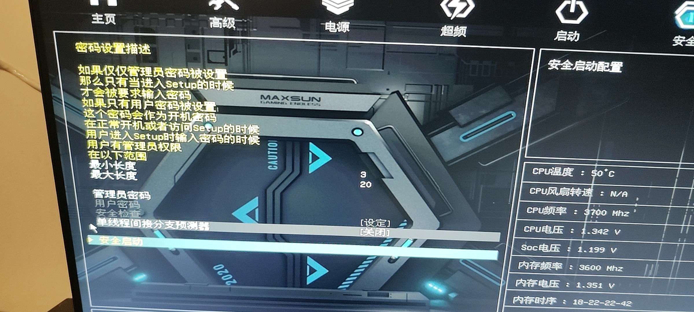 关闭安全启动