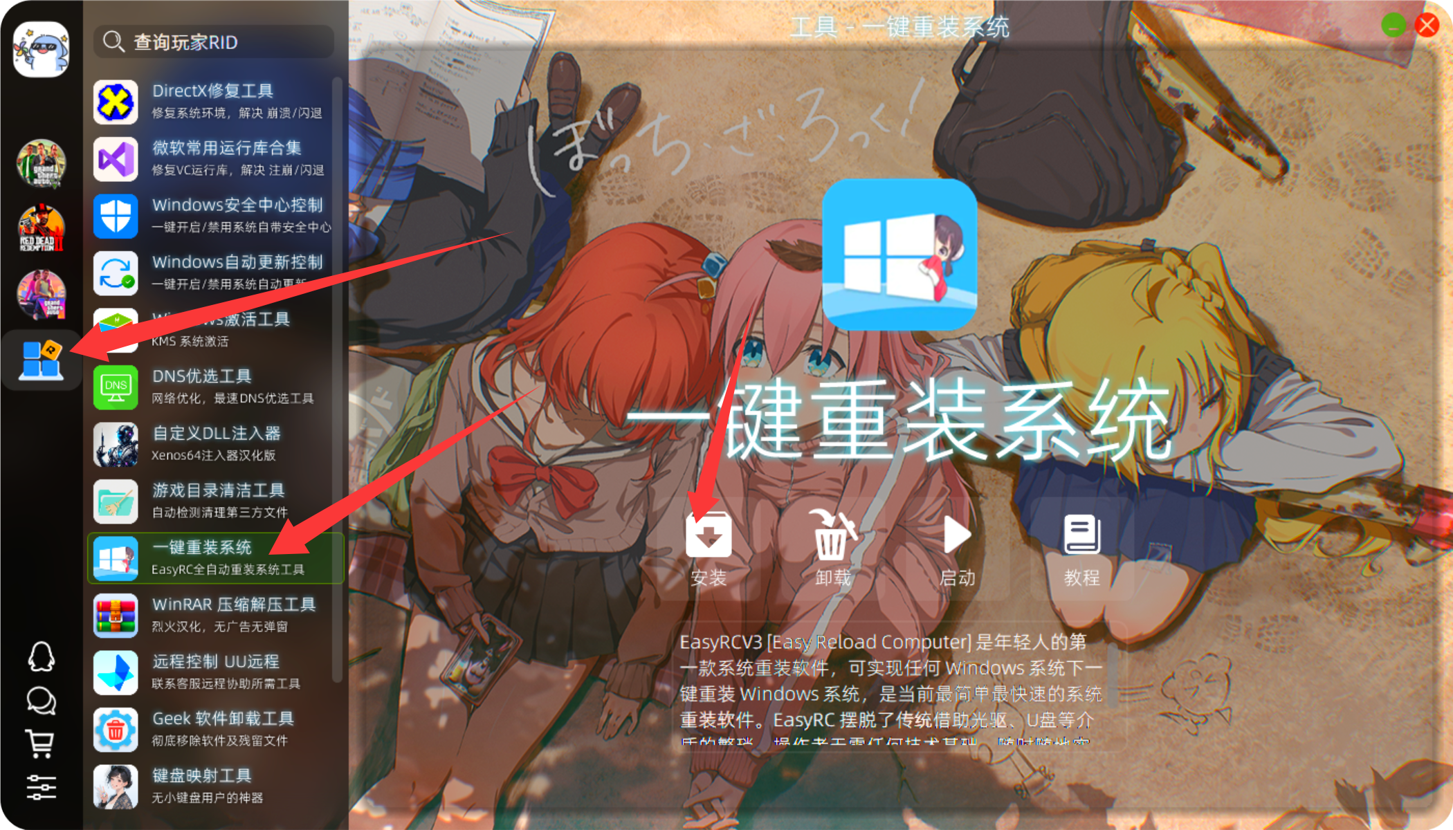 重装系统.png