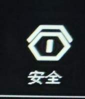 关闭安全启动