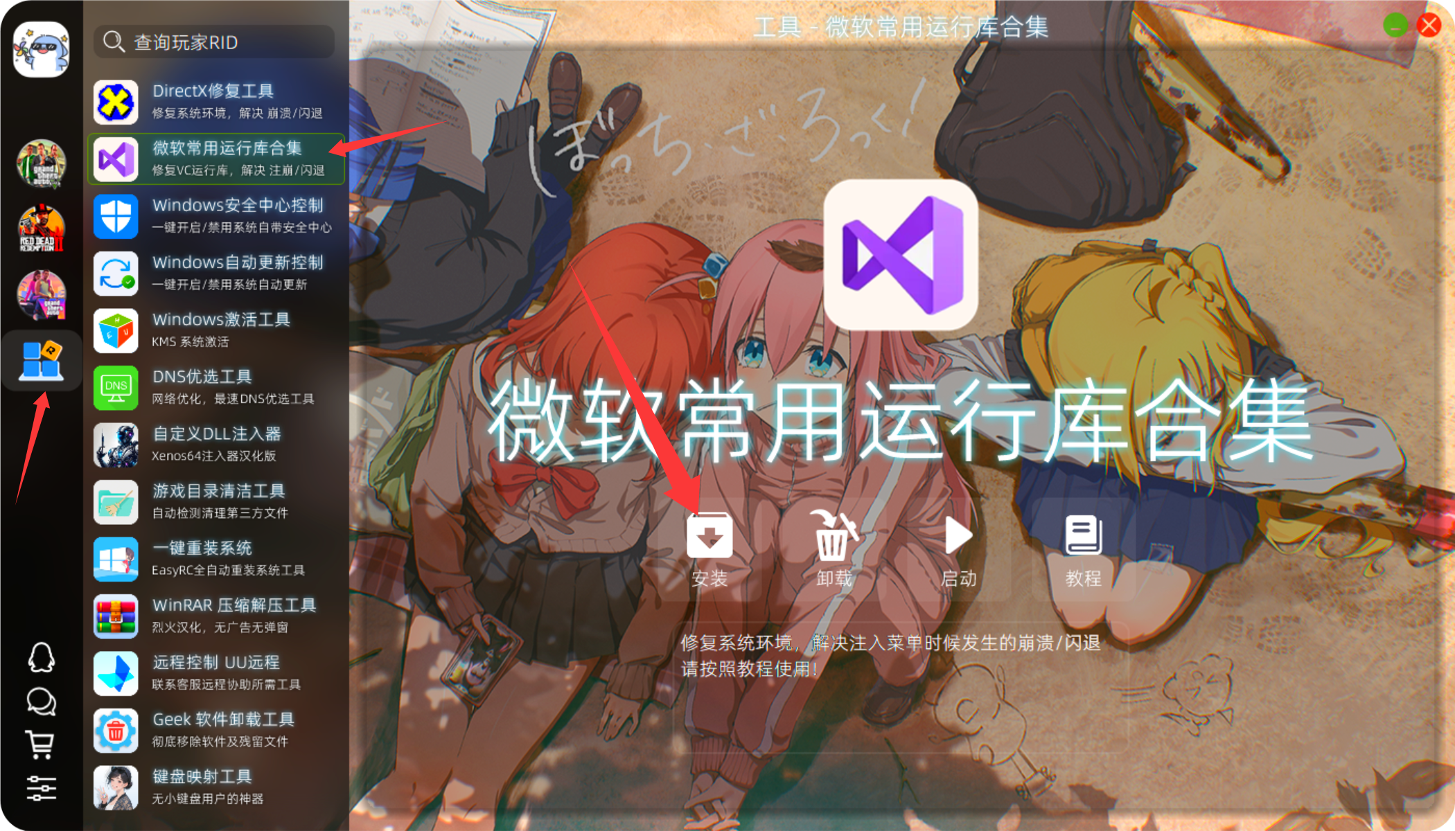 运行库.png