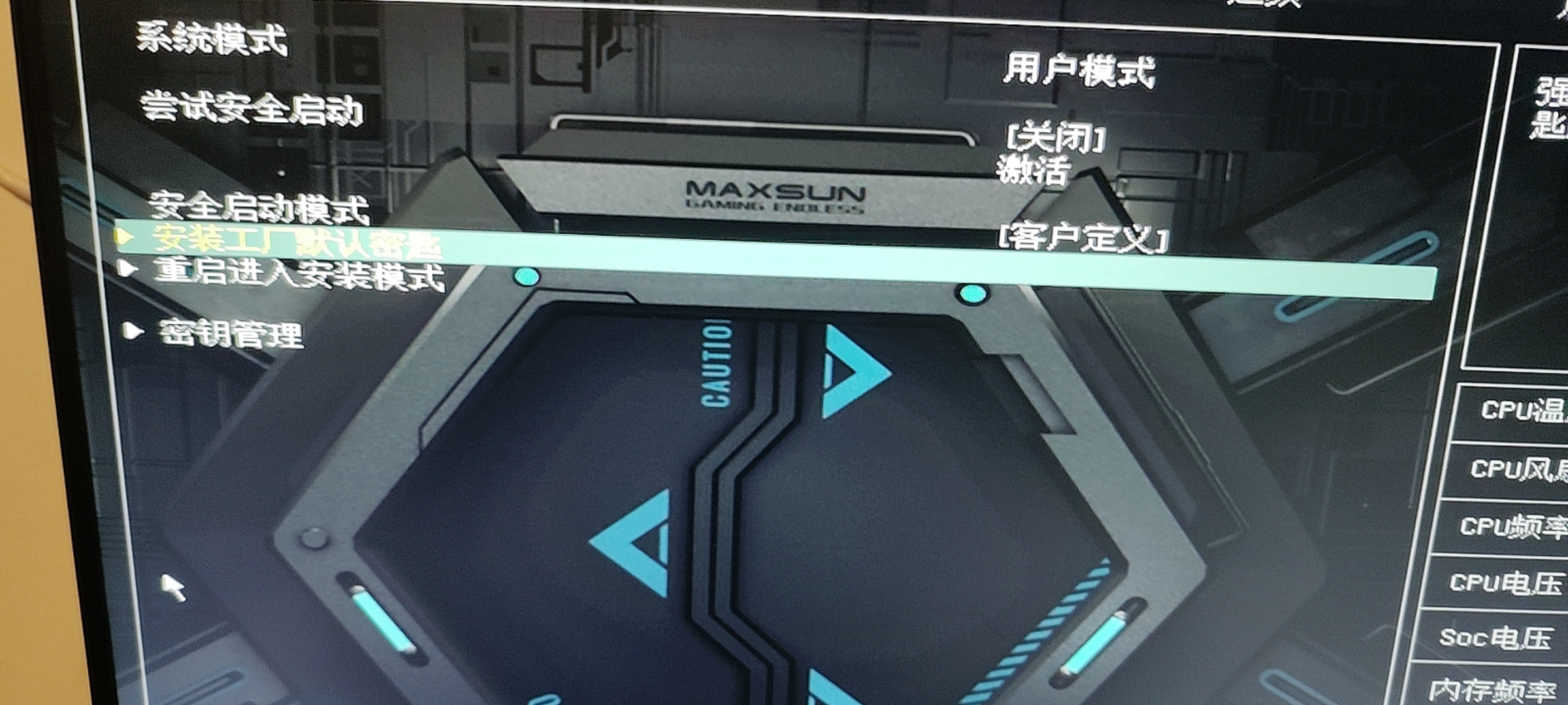 关闭安全启动